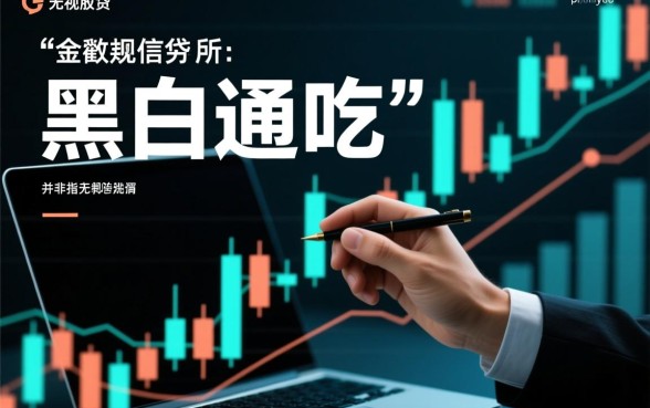 黑白通吃的网贷口子是真的吗，2026最新网贷口子有哪些