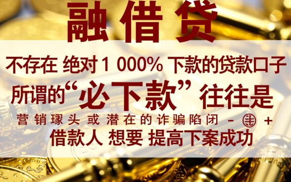 什么口子是必下款的，2026年不看征信必下款的口子有哪些