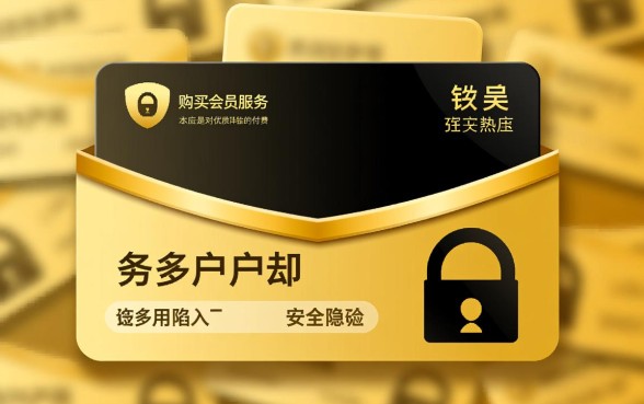 买会员必下的黑口子是真的吗，2026最新黑口子在哪里找