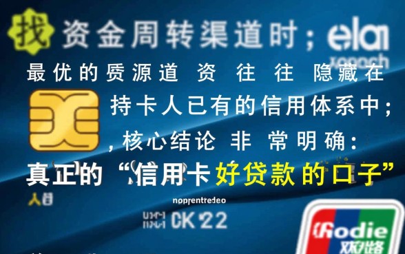 信用卡好贷款的口子有哪些，哪个下款最快？