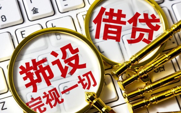 无视一切必下的口子真的有吗，2026无视征信必下口子怎么下款