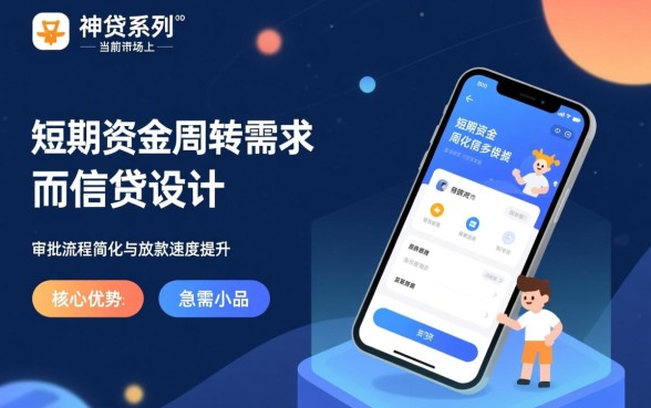 战神贷系列口子怎么申请，战神贷申请条件有哪些？