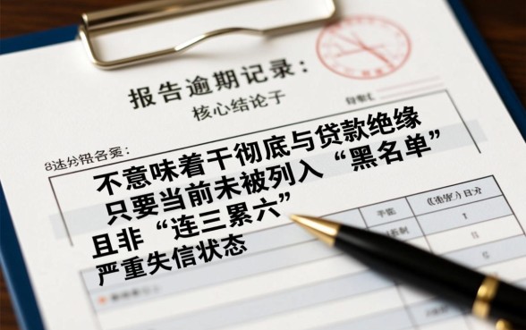 逾期也能贷款的口子有哪些？2026最新通过率高吗？