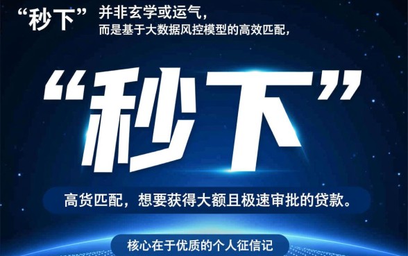 大额贷款秒下的口子有哪些？2026容易通过的正规借钱平台？