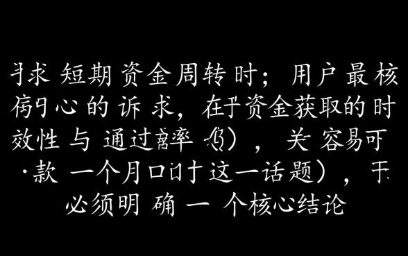 容易下款一个月口子哪里有