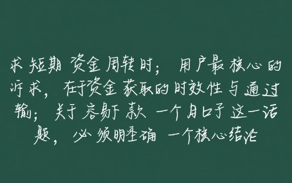 容易下款一个月口子哪里有