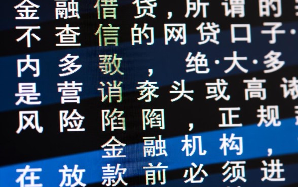 2026不查征信的网贷口子真的吗