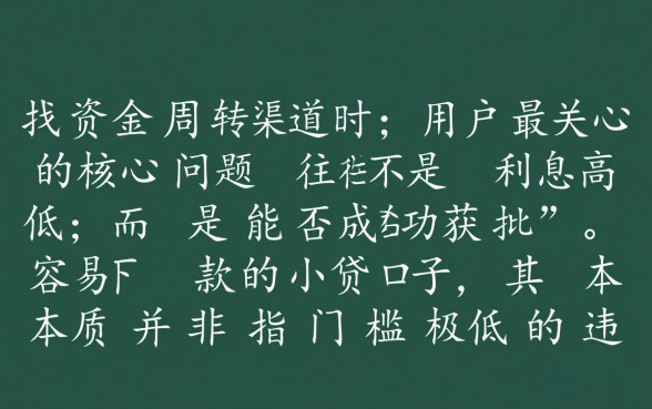 容易下款的小贷口子有哪些?不看征信能秒下款吗 容易下款的小贷口子有哪些
