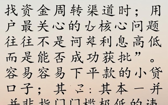 容易下款的小贷口子有哪些?不看征信能秒下款吗 容易下款的小贷口子有哪些