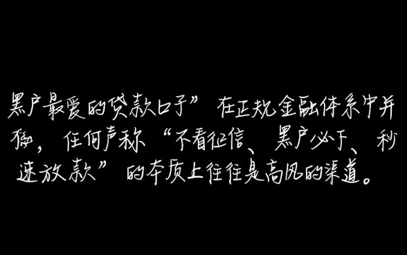 黑户最爱的贷款口子有哪些