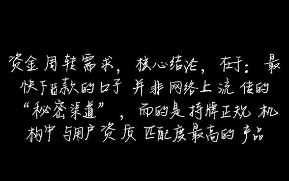 最近能下款的口子有哪些,2026最新秒下款口子推荐 2026最新秒下款口子推荐