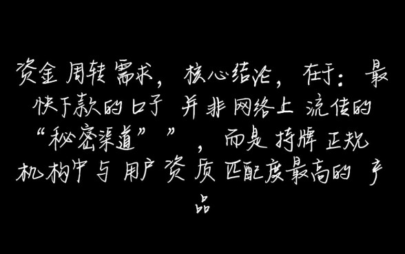 最近能下款的口子有哪些,2026最新秒下款口子推荐 2026最新秒下款口子推荐
