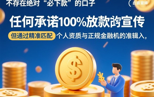 借贷必下款的口子有哪些,征信不好能下款吗 借贷必下款的口子有哪些