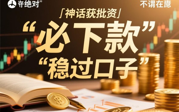 哪个网贷口子必下款,2026不看征信秒下款口子有哪些? 2026不看征信秒下款口子有哪些