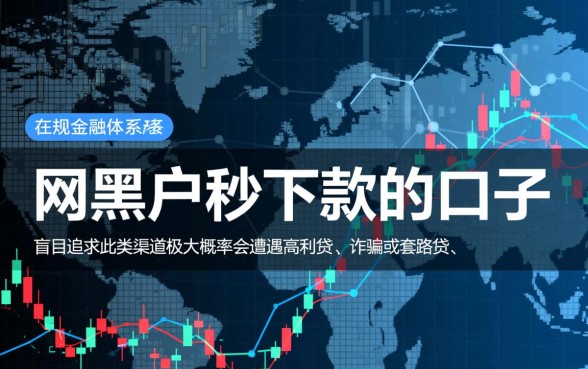 2026网黑户哪里能借到钱