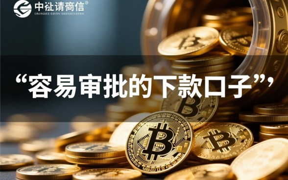 2026最新容易下款的正规网贷
