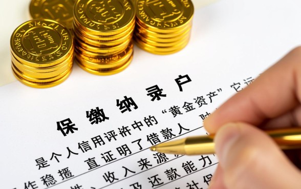 能用社保贷款的口子有哪些，有社保怎么申请贷款？