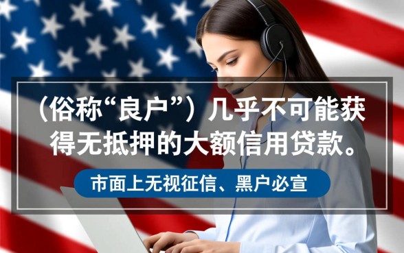 黑户有没有大额口子，2026黑户必下款的大额口子