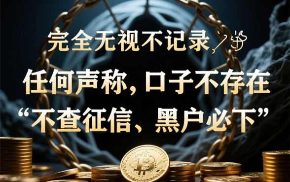 无视不良记录的口子有哪些？2026最新下款口子