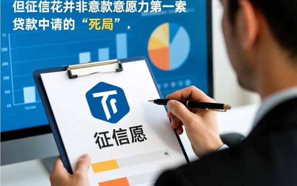 征信花必下款的口子有哪些？2026征信花了哪里能借到钱？