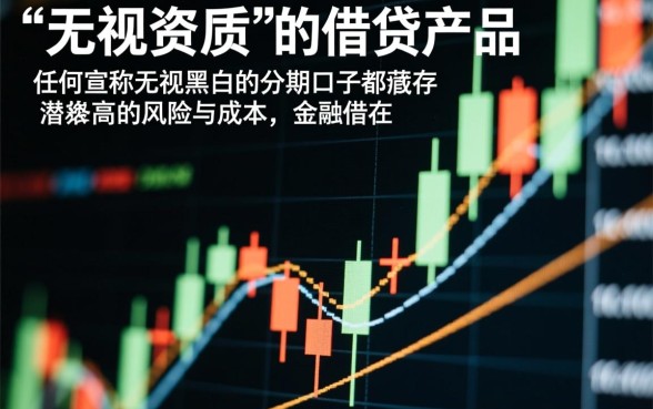 无视黑白的分期口子怎么申请，2026最新靠谱下款口子在哪里