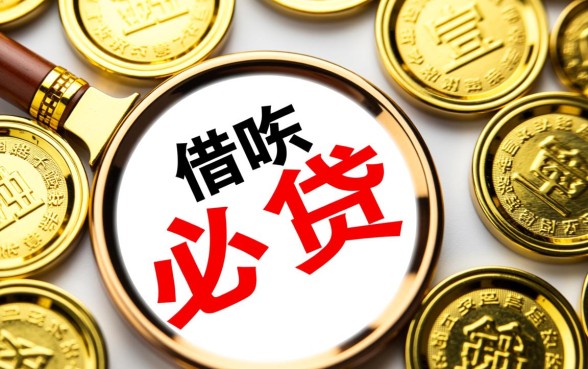 那个网贷口子必下款，2026哪个靠谱不查征信？