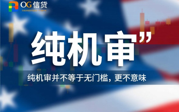 纯机审黑户秒下口子是真的吗，黑户秒下口子怎么申请