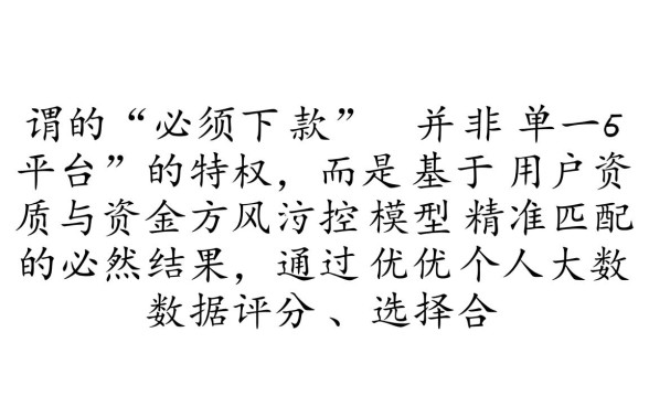 必须下款的网贷口子有哪些，2026必下款口子怎么申请