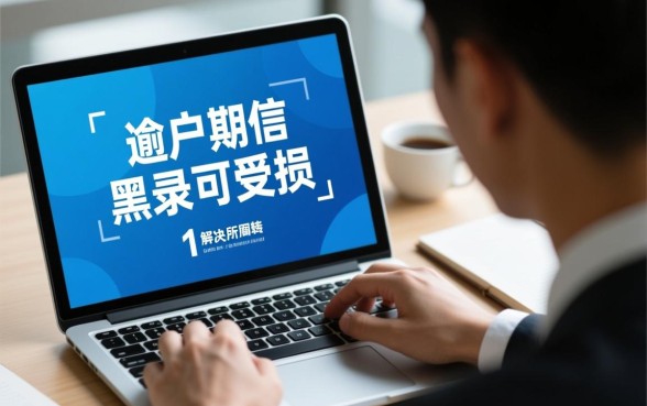 征信黑户可撸的口子是真的吗，2026哪里有不用审核的贷款？