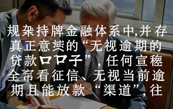 无视逾期的贷款口子有哪些，2026哪里可以借到钱？