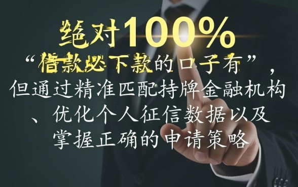 借款必下款的口子有哪些，2026不查征信秒下款平台有哪些