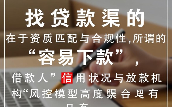 真实容易下款的口子有哪些，2026靠谱借款怎么申请