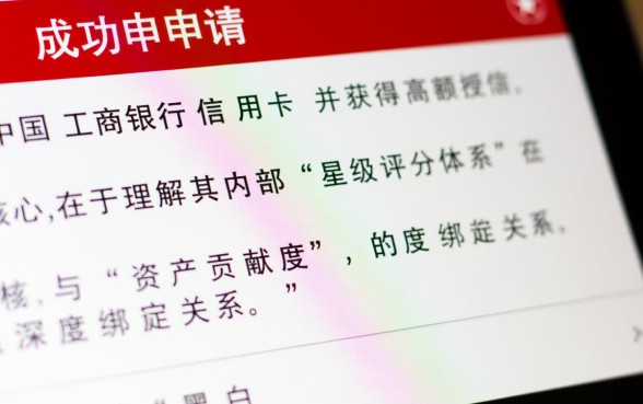 工行黑白口子信用卡怎么申请，工行信用卡特殊通道在哪里