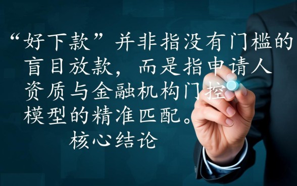 好下款的口子有哪些，2026容易下款的网贷有哪些