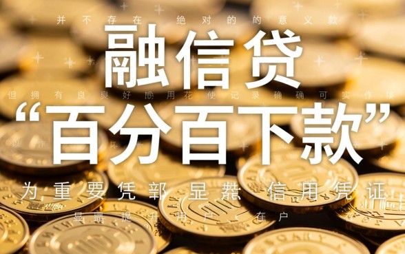 有花呗必下款的口子是真的吗，有花呗能下款吗