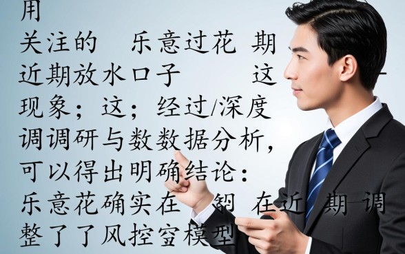 乐意花近期放水口子是真的吗，怎么申请容易下款？