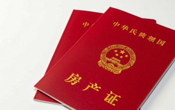 房产证抵押贷款怎么贷，网贷房产证贷款口子有哪些？