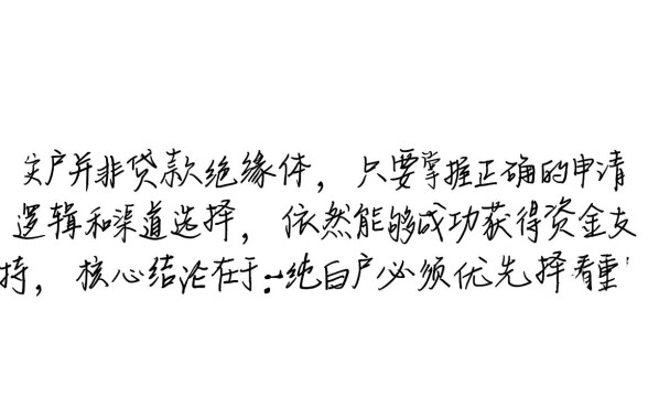 纯白户网上贷款口子有哪些，纯白户怎么申请容易下款？
