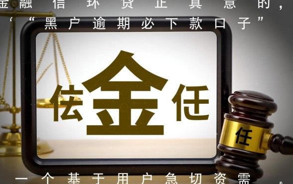 黑户逾期必下款口子是真的吗？2026年不用审核的贷款哪里有？