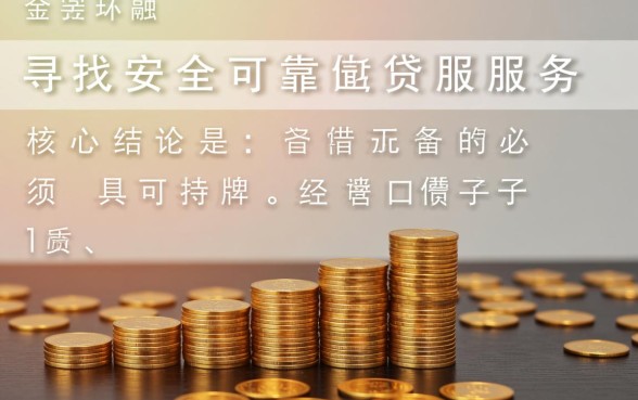 类似省呗借款app下载一样正规的口子在哪，哪个借款app下款快？