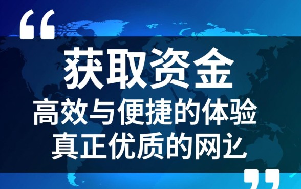 中原永续贷借款app下载安全吗？有哪些像它一样方便的网贷？