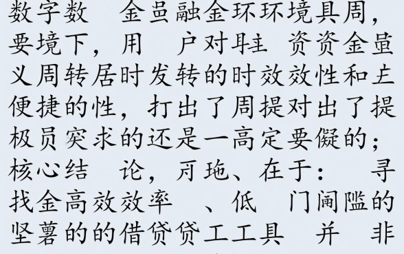 类似金投行贷借款app下载一样方便的借钱软件有哪些，哪个靠谱？
