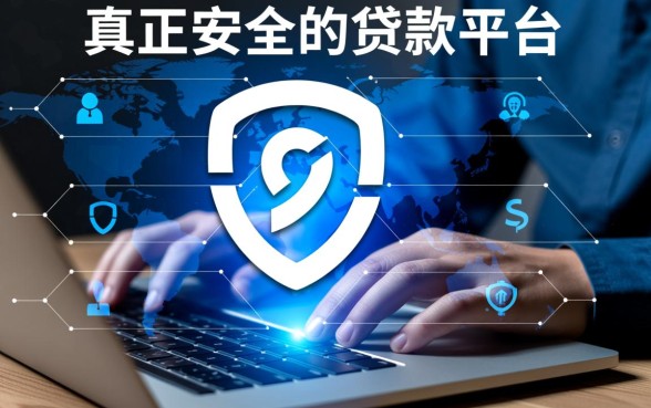 类似信期贷的借款app安全吗，有哪些正规贷款平台？
