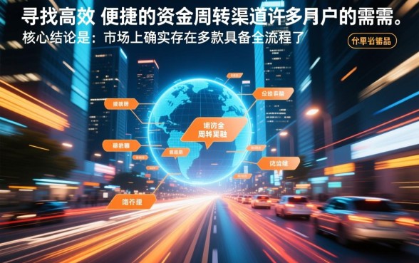 像招行闪电贷借款app下载一样方便的口子