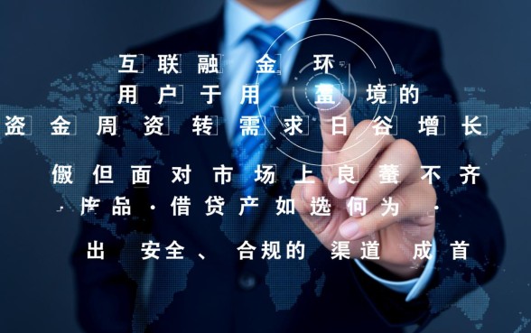 类似金瀛分期的正规口子有哪些