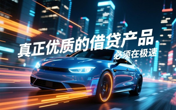 像中信信秒贷一样方便的借款软件有哪些,哪个借款软件下款快? 像中信信秒贷一样方便的借款软件有哪些