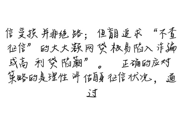 征信不好怎么贷款，有哪些不查征信的大额网贷平台