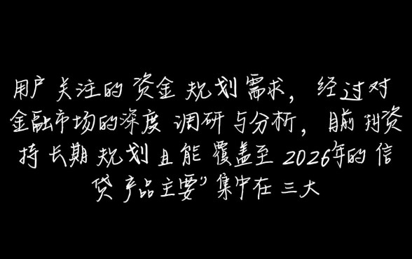 2026年申请的口子有哪些，2026年哪些口子好下款