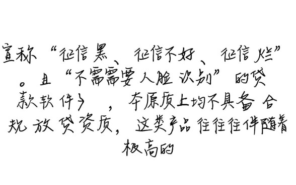 征信黑了怎么贷款,不需要人脸识别的软件有哪些? 不需要人脸识别的软件有哪些