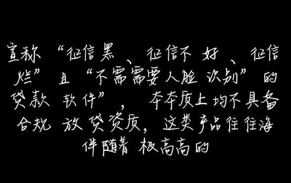 征信黑了怎么贷款,不需要人脸识别的软件有哪些? 不需要人脸识别的软件有哪些